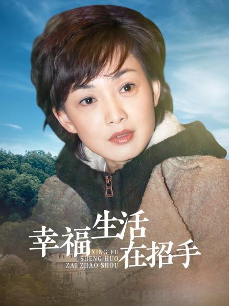 知名漫展巨乳Cos『小尤奈』土豪私人定制视频[1V/549MB]